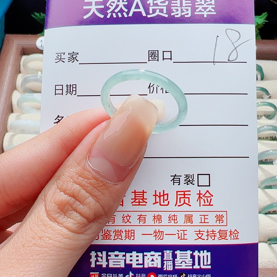 未镶嵌戒指翡翠戒指