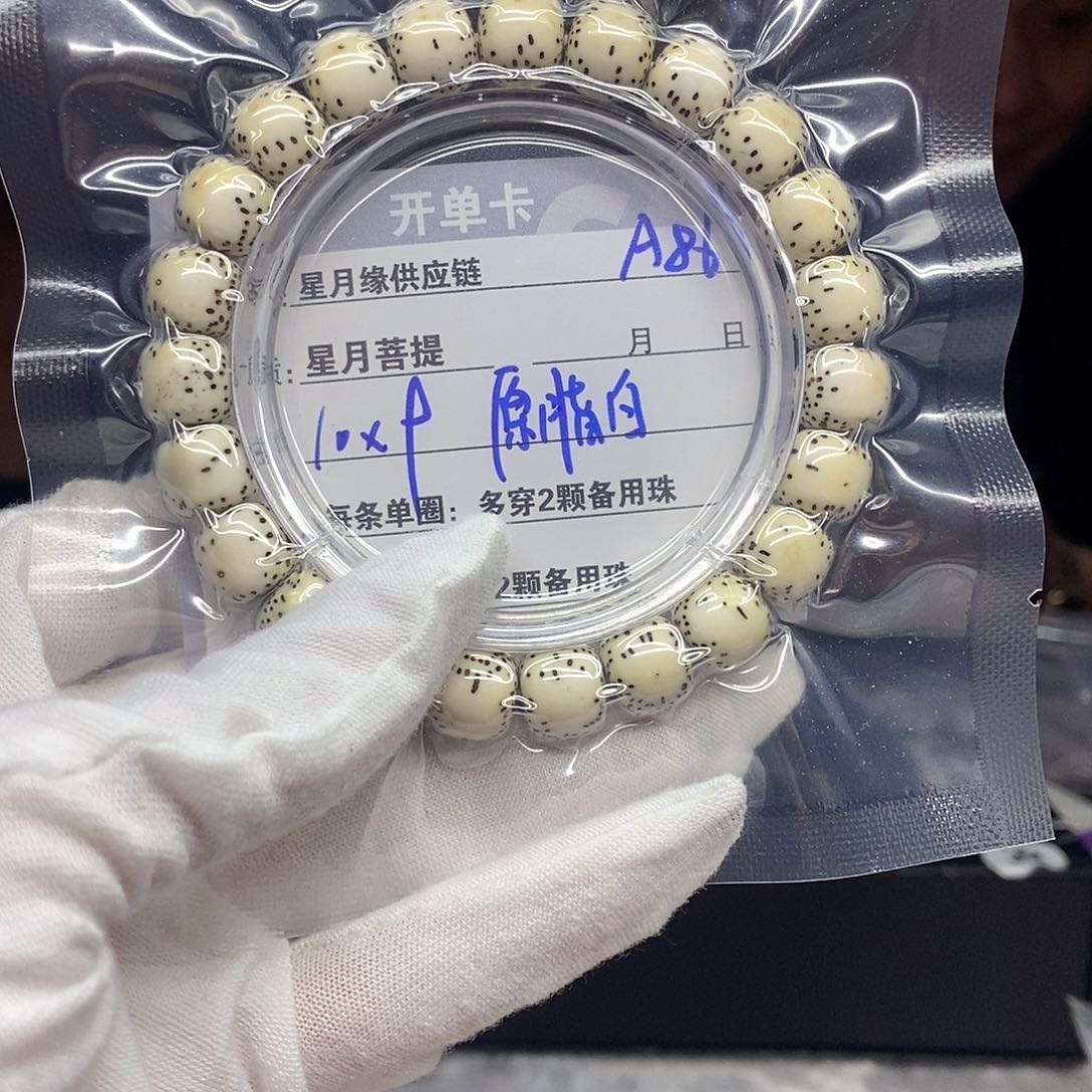 星月菩提手串A86。            