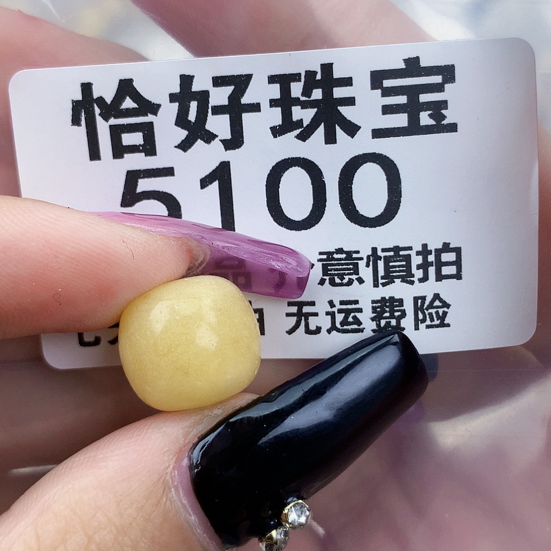 琥珀未镶嵌珠宝奇石13.2×12沙眼
