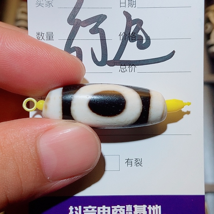 未镶嵌颈饰玛瑙/玉髓行运天珠