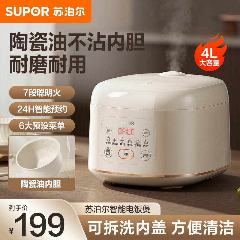 苏泊尔多功能电饭煲家用陶瓷油电饭锅煲汤智能大容量SF40FC1065