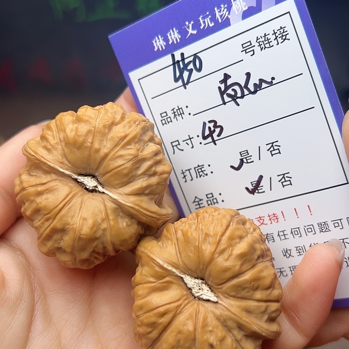 文玩核桃吊坠核桃450
