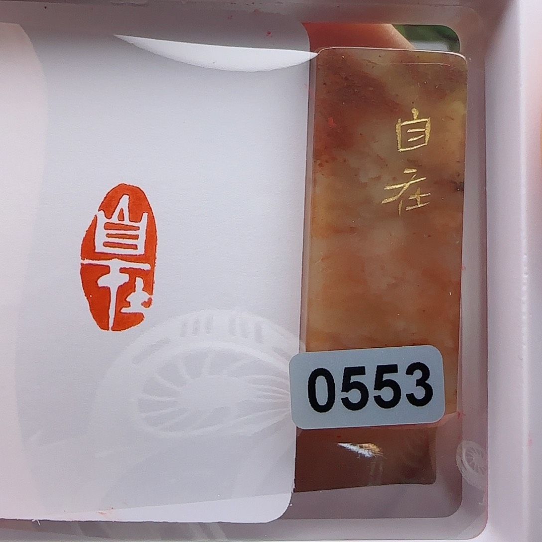 寿山石印石自在1×2