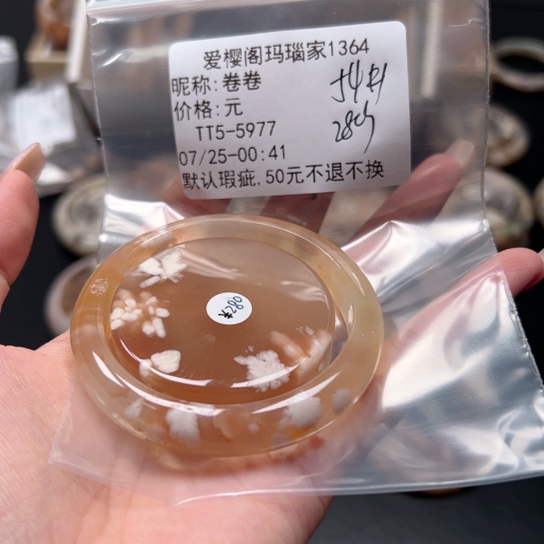 玛瑙/玉髓手镯合金卷*