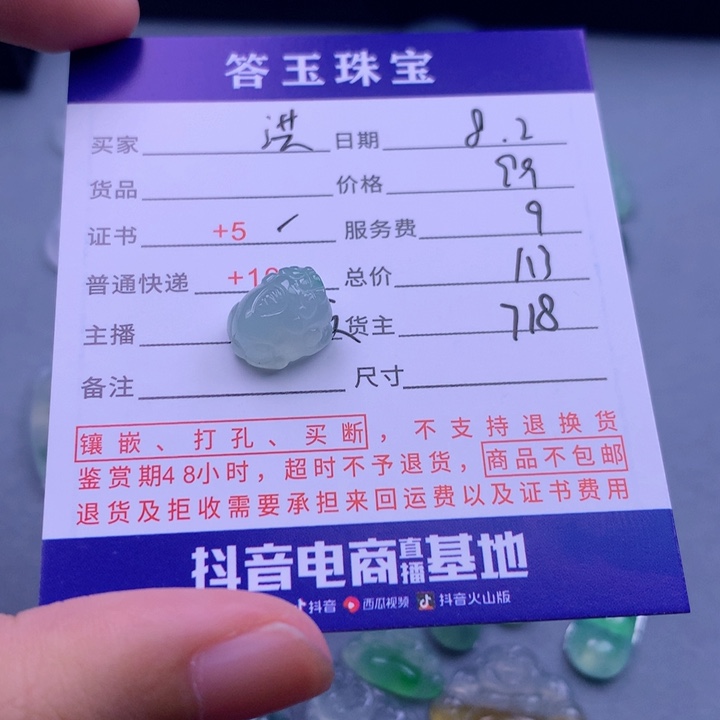 翡翠挂件未镶嵌洪*洪