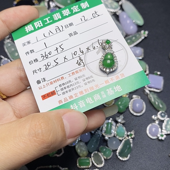 1***.翡翠裸石1111111111