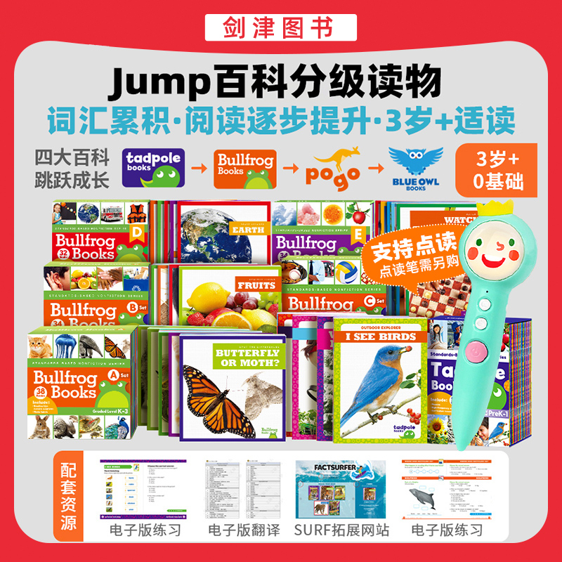Jump百科分级读物 英文启蒙 美国跨学科阅读  蝌蚪系列 牛蛙系列 