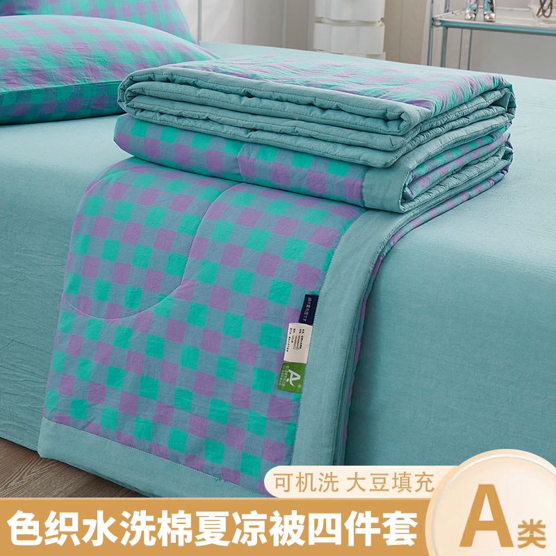 梦合坊色织水洗棉夏被夏被四件套家用母婴学生宿舍单人双人