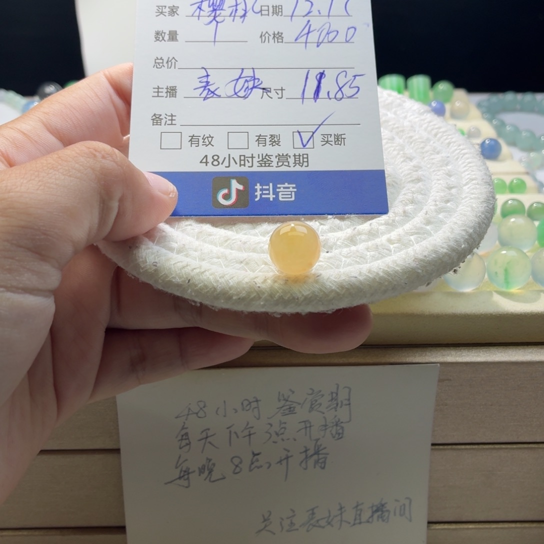 翡翠散珠天然翡翠A货卡11.85雪梨洒金黄1264