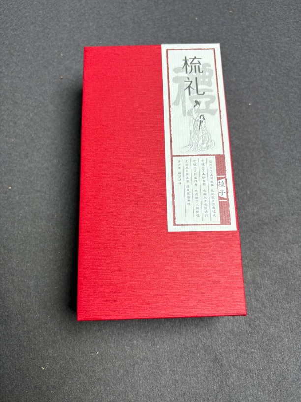 木梳高档礼盒高端大气手提礼盒