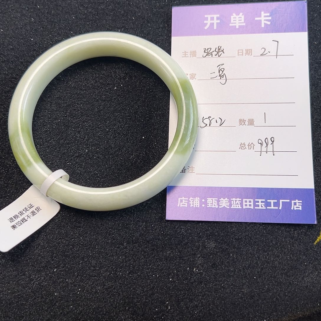 蓝田玉（蛇纹石化大理石玉）手镯未镶嵌二*哥