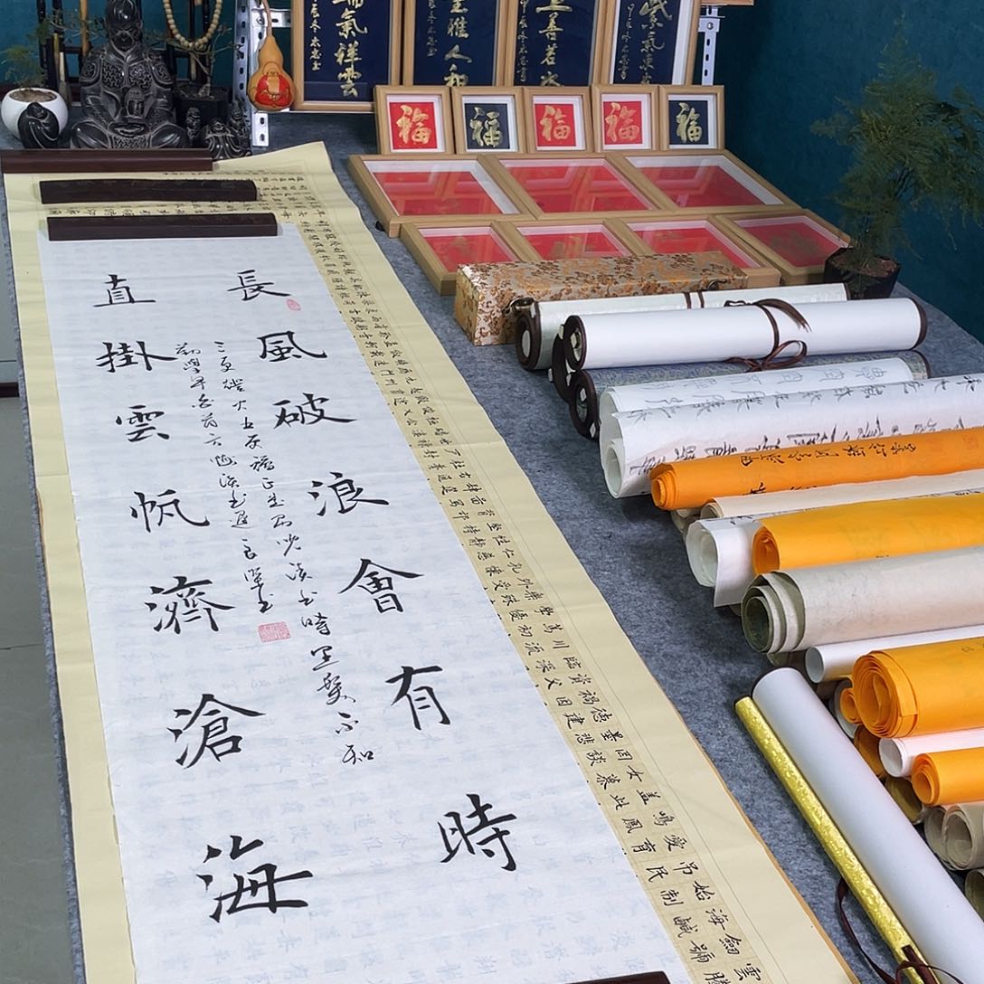 书法山东鲁派文化字画精品