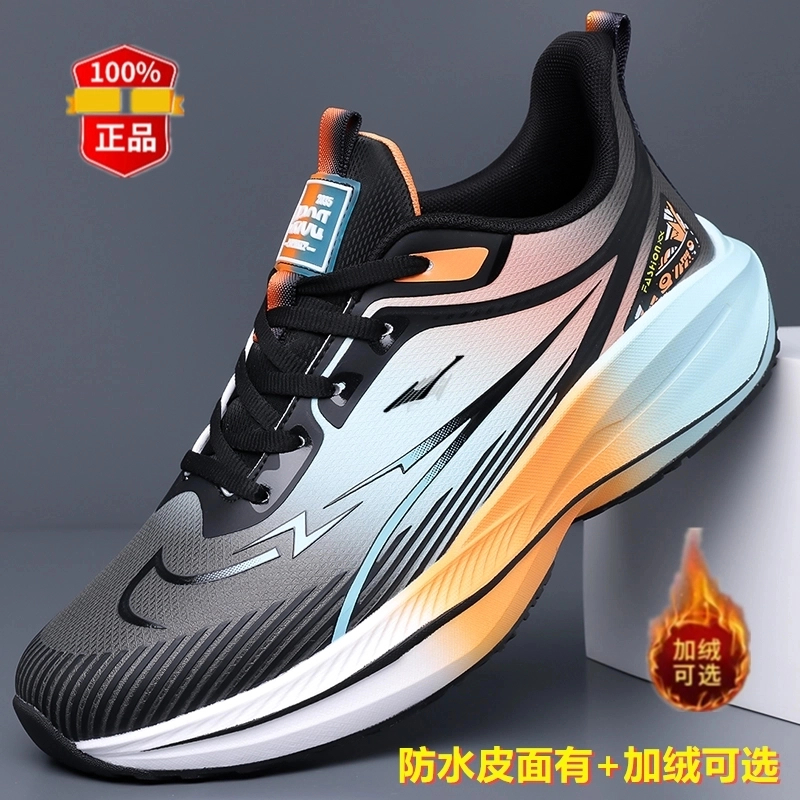鸿星官网正品男鞋秋冬皮面加绒运动鞋防水防滑软底碳板轻便跑步鞋