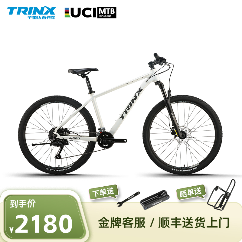 TRINX/千里达M800Elite(26款)桶轴油碟山地自行车禧玛诺变速套件