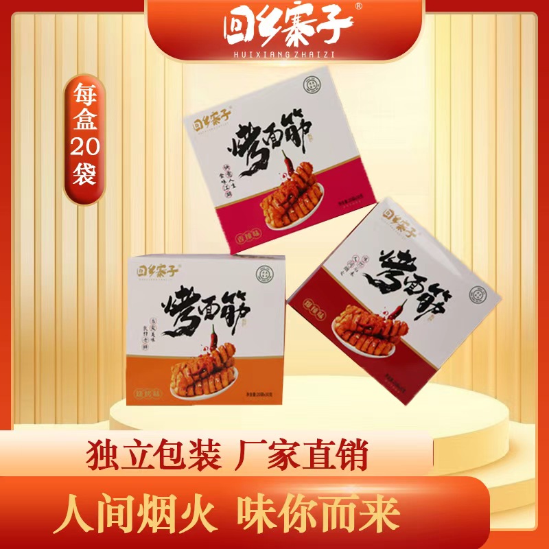 [买赠活动已结束]【阿加西专属】回乡寨子烤面筋30g*20袋/盒