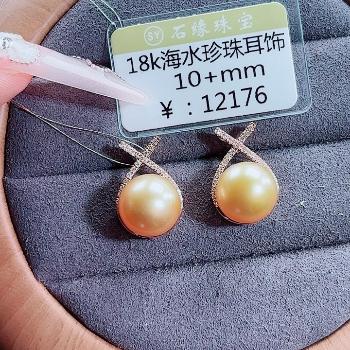 18K金镶嵌耳饰海水珍珠