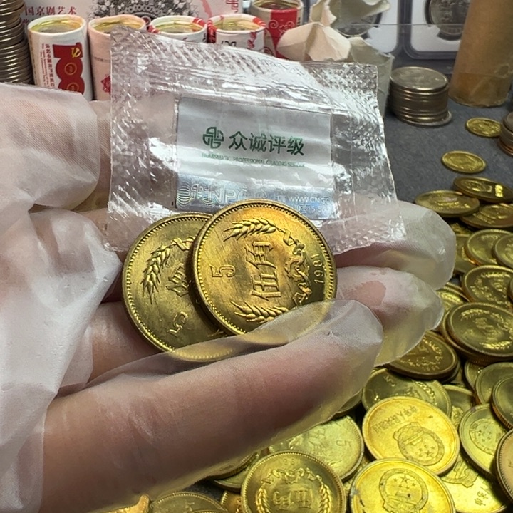 1981年长城币五角卷拆小黑点2枚