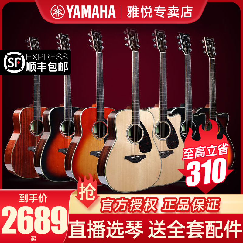 正品YAMAHA雅马哈吉他FG830电箱单板民谣吉他初学者学生男女41寸