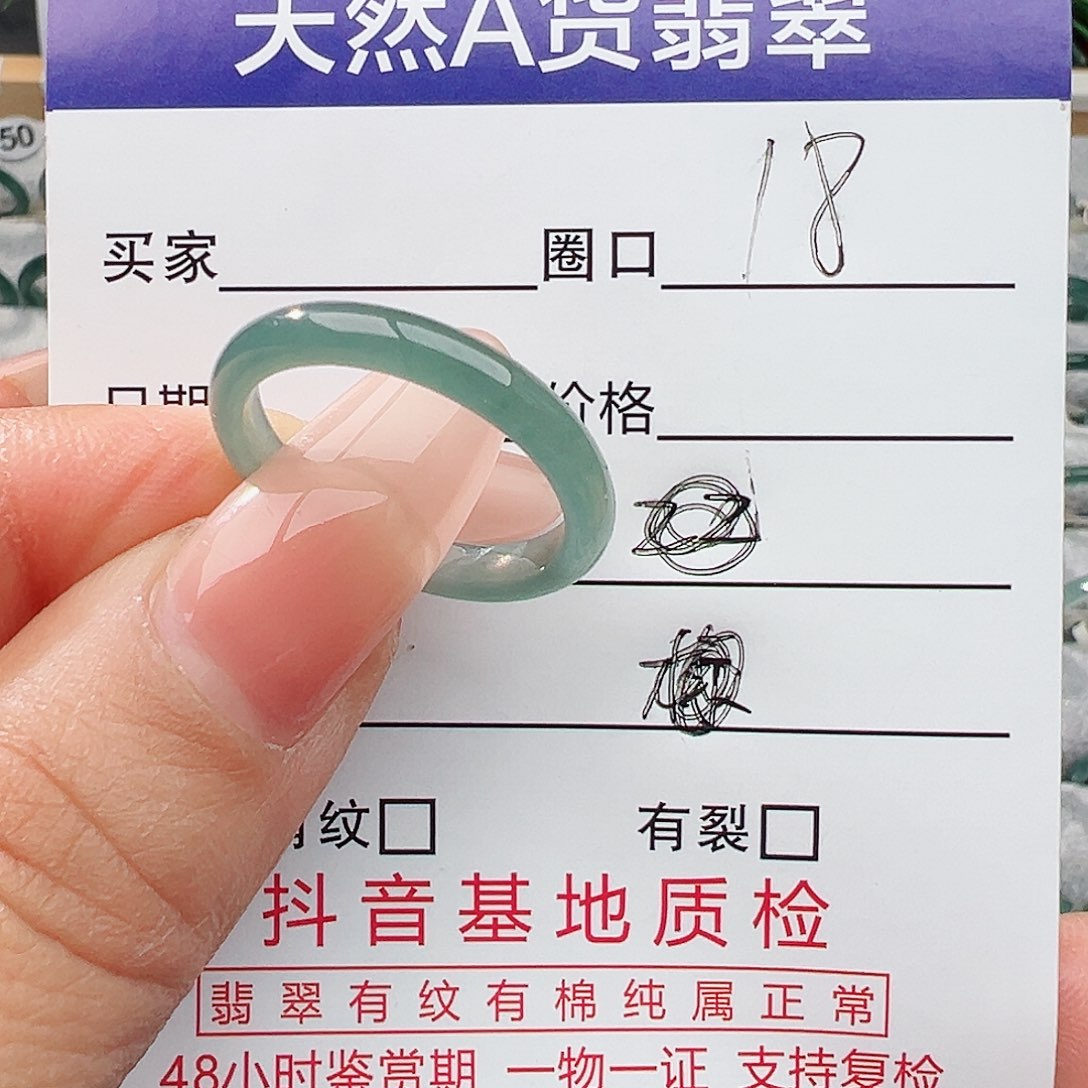 未镶嵌戒指翡翠翡翠