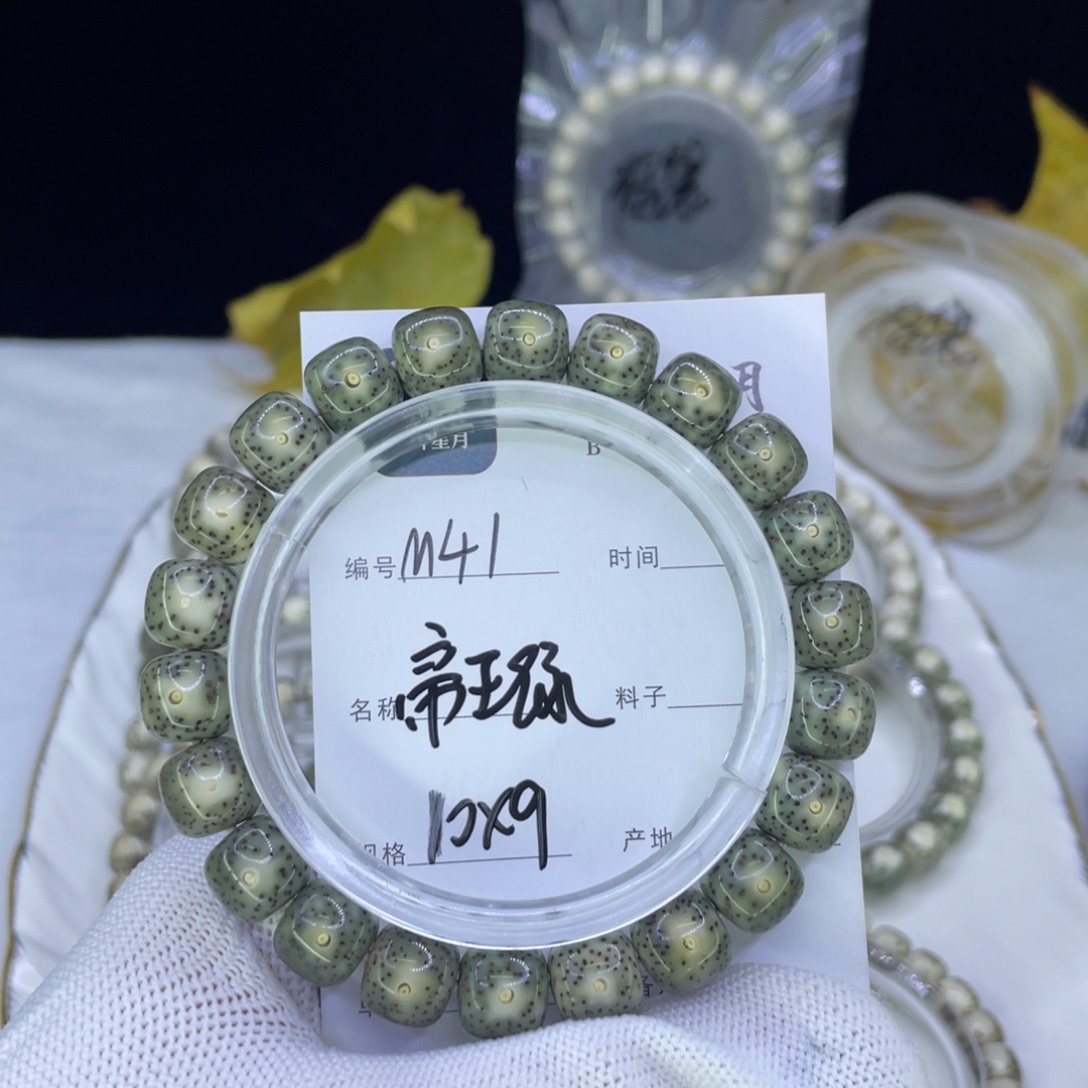 吊坠星月菩提M帝王绿