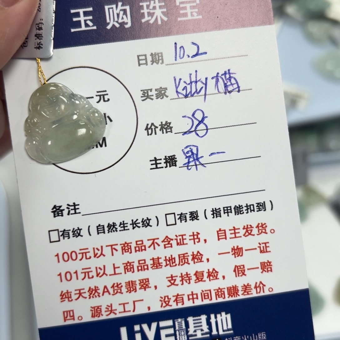 吊坠(不含链)未镶嵌翡翠K****猫佛公
