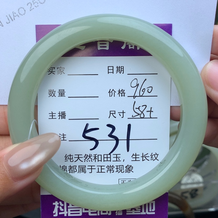 未镶嵌手镯和田玉