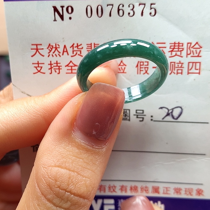 翡翠戒指未镶嵌卡牌