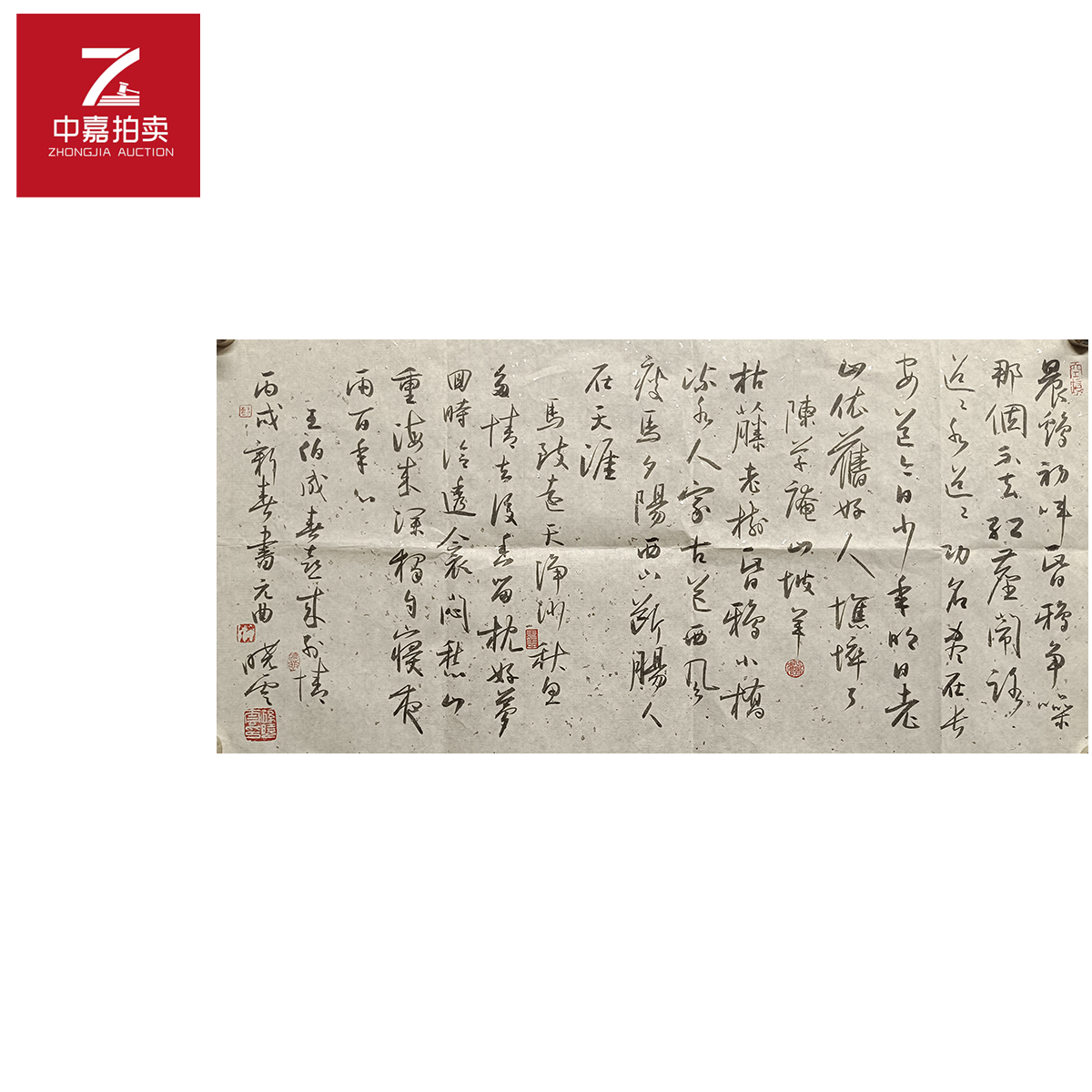 孙晓云书法软片晨34x66