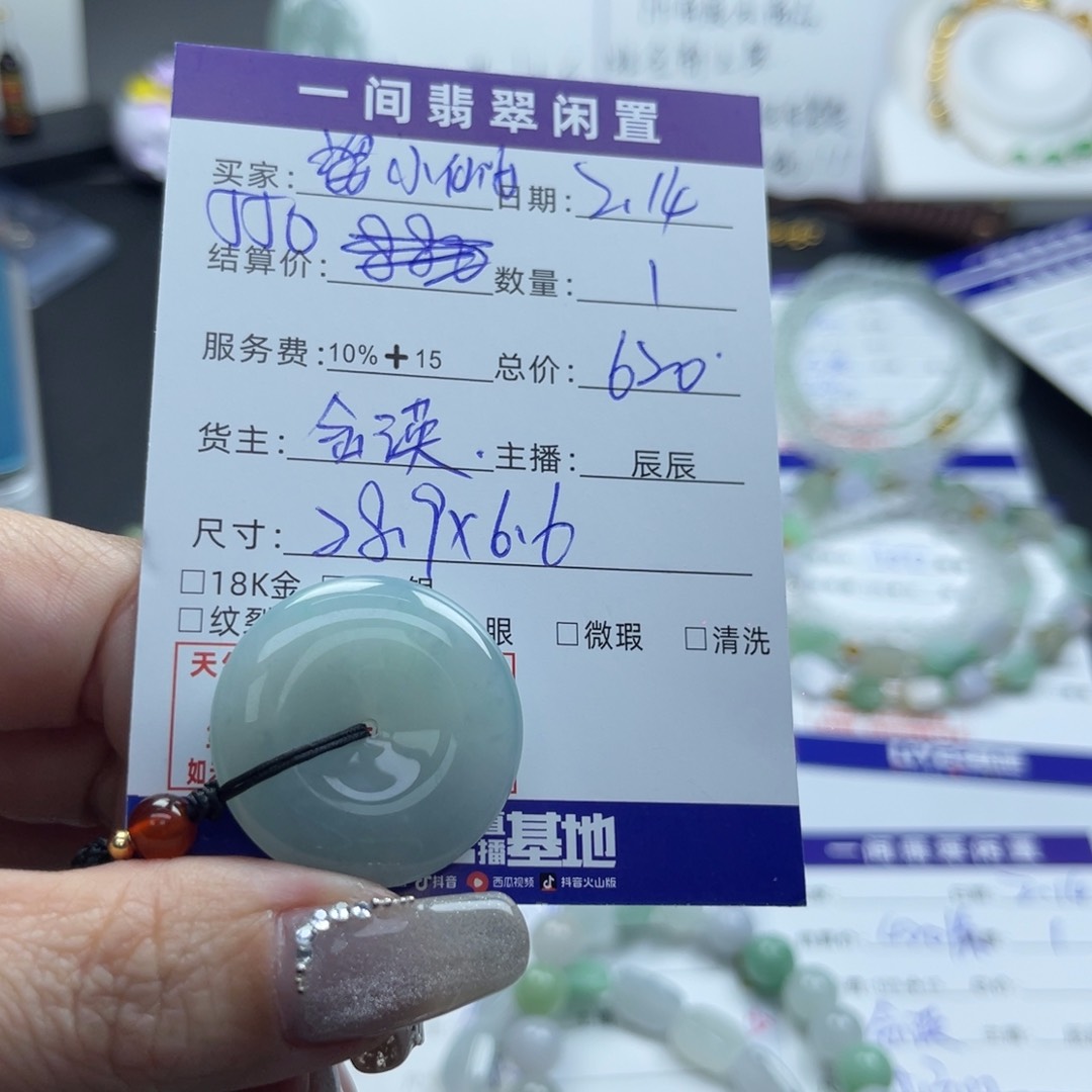 翡翠颈饰未镶嵌小*女