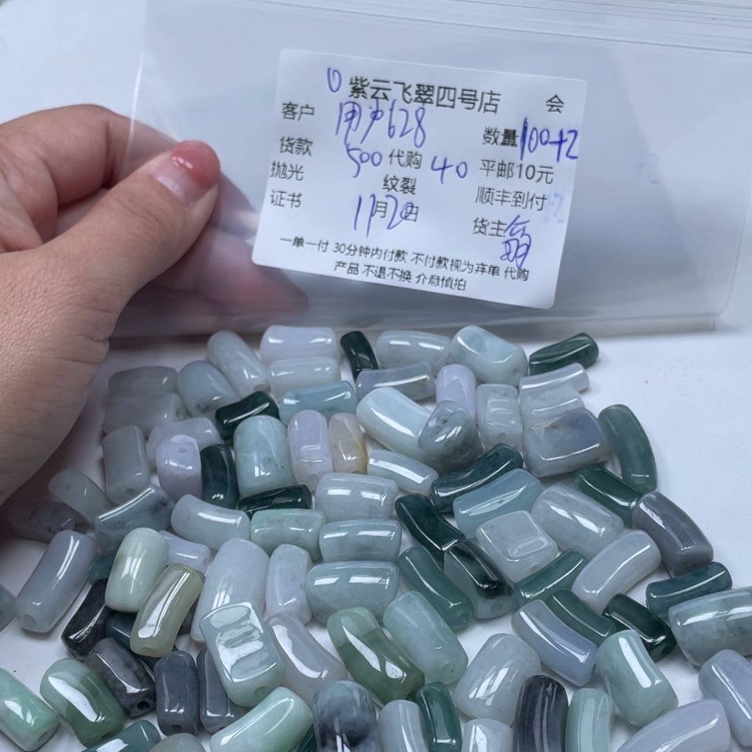 用***8翡翠散珠翡翠吊坠