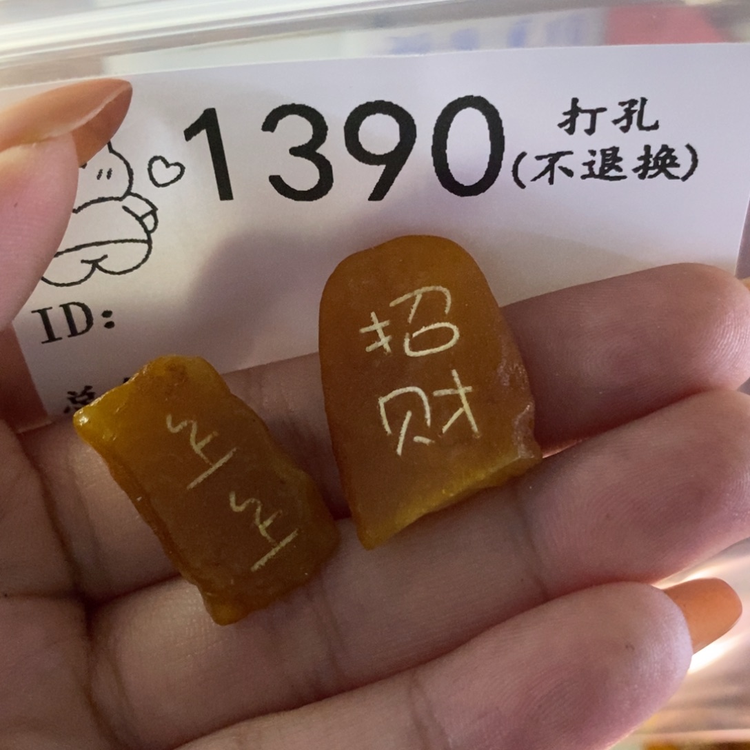 窝***琥珀未镶嵌珠宝奇石