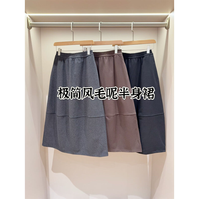 极简风  秋冬款毛呢中长宽松百搭显瘦半身裙女