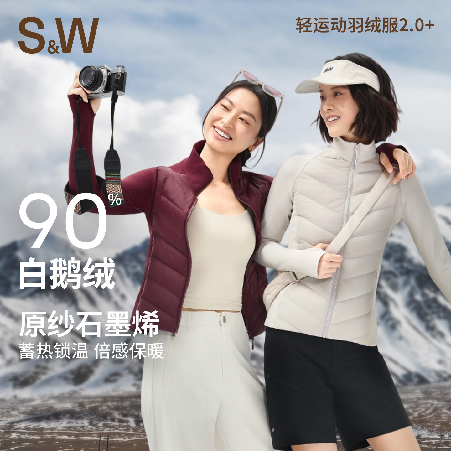 SW速惟 冬季保暖轻薄白鹅绒内搭外穿修身显瘦拼接羽绒服1066B xm