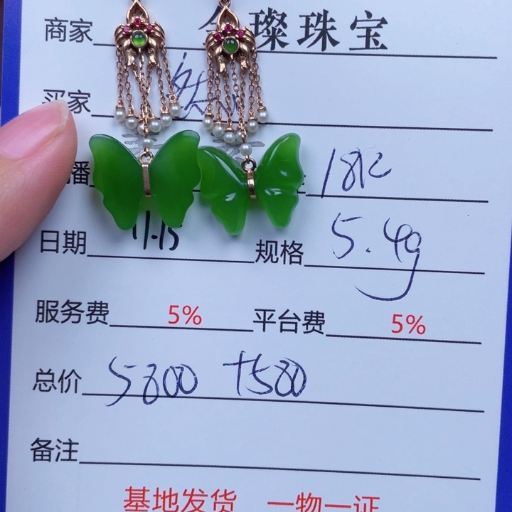 然***然和田玉18K金镶嵌颈饰