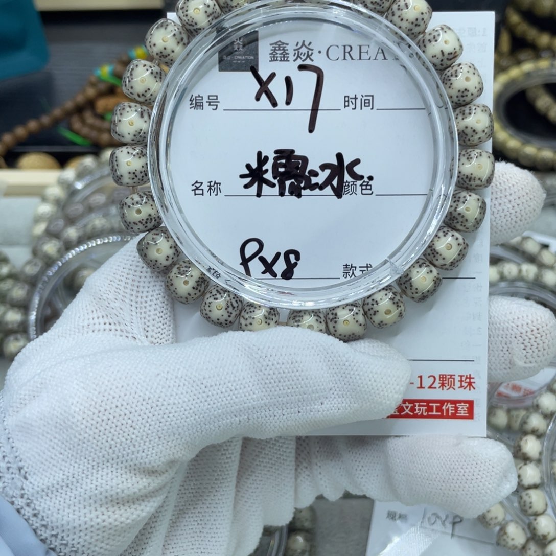 星月菩提手串糯冰白