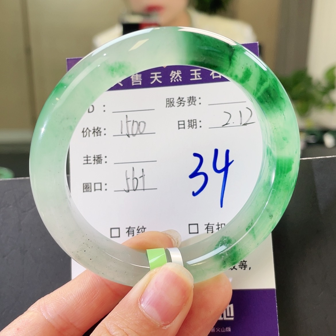 【闪购商品】石英质玉手镯未镶嵌