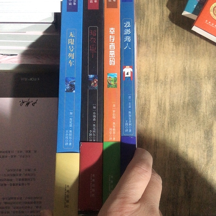 世界青少年大奖小说4本