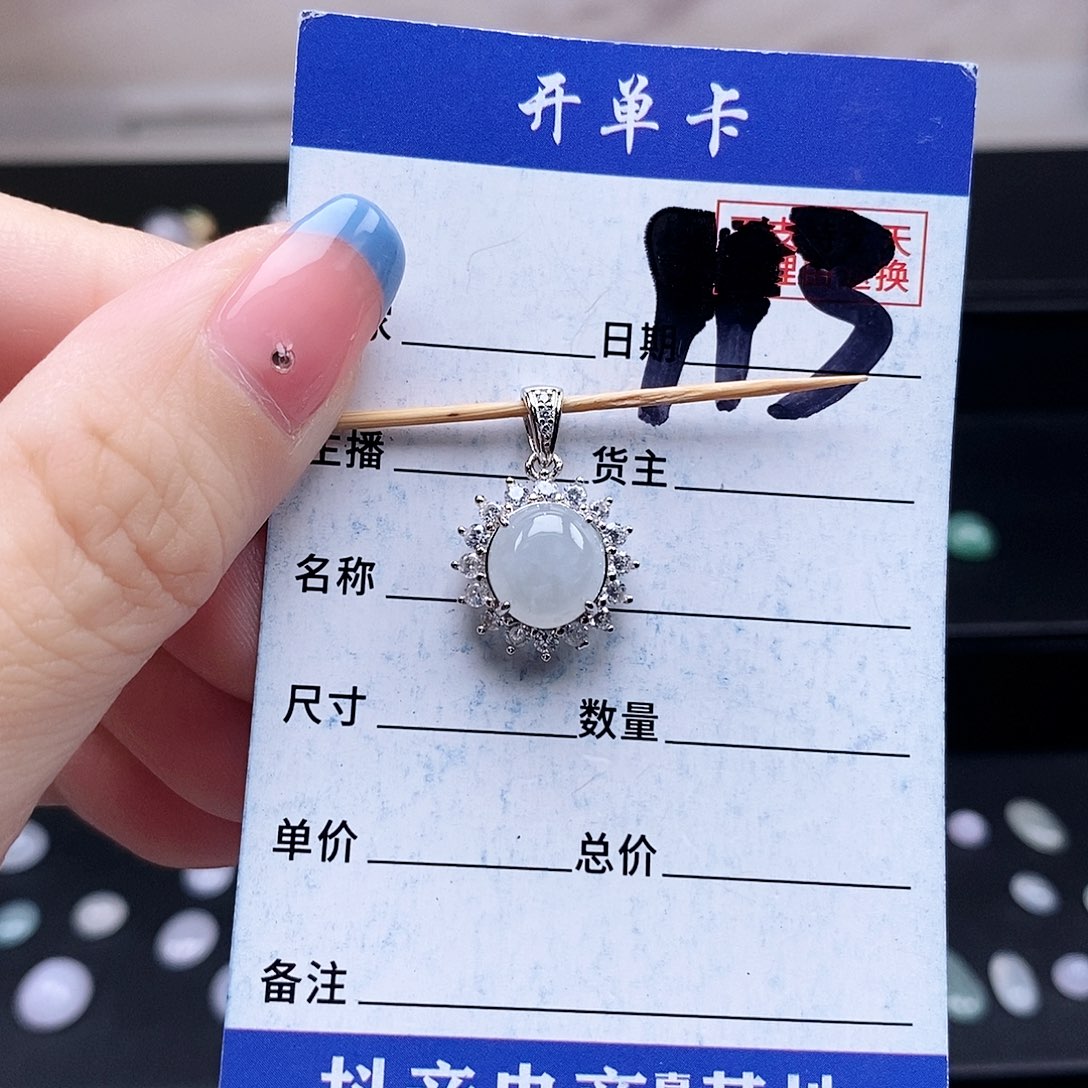 翡翠未镶嵌戒指戒指