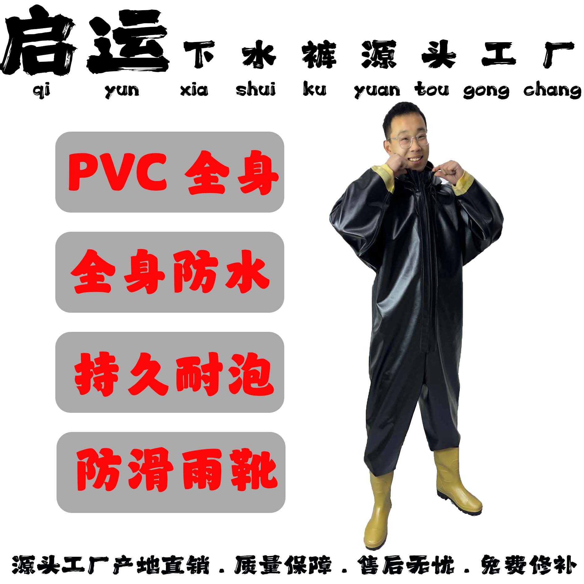 全身下水裤钓鱼抓鱼摸藕连体加厚加高耐磨全防刮连体雨衣水叉裤