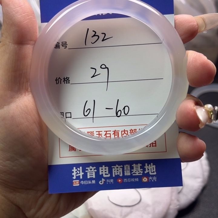 玛瑙/玉髓手镯未镶嵌