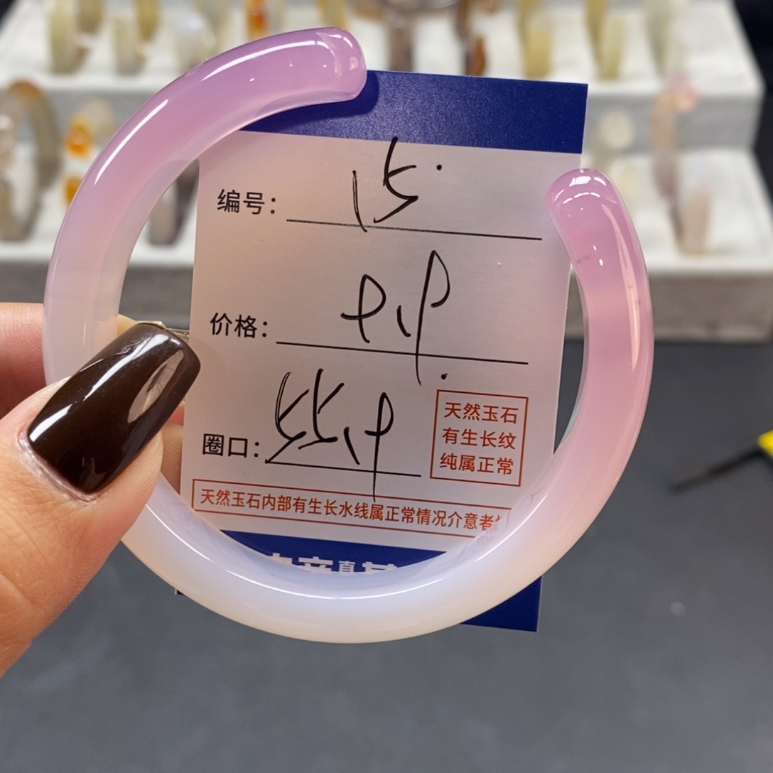 手镯玛瑙/玉髓未镶嵌15