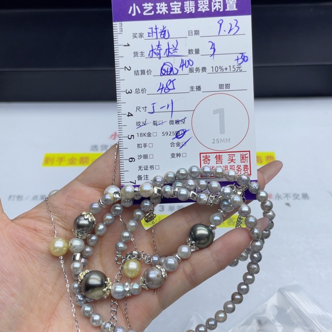颈饰未镶嵌海水珍珠
