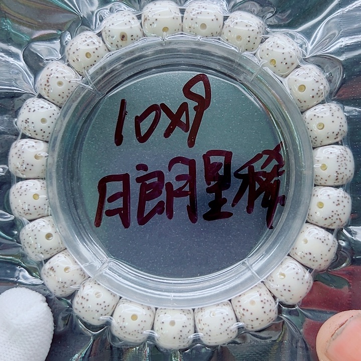 吊坠星月菩提10尺寸