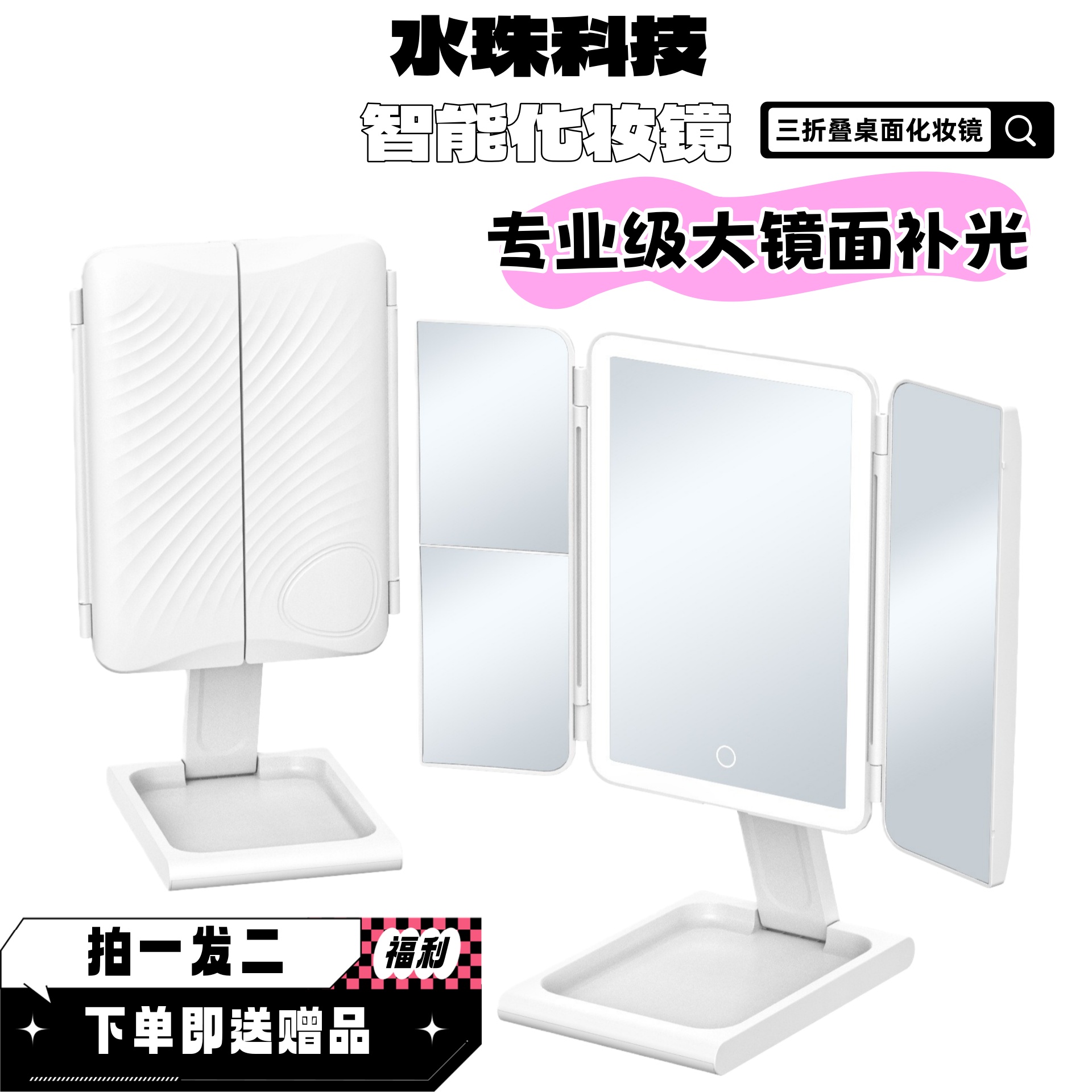 三镜子化妆镜带灯补光LED旅行小镜子镜子化妆镜化妆镜带补光灯