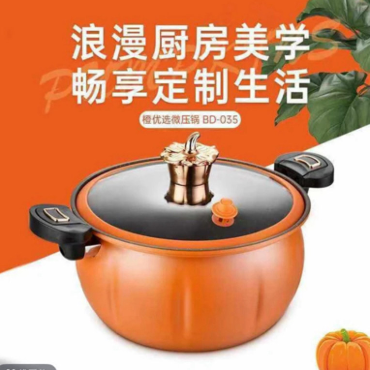 居家百货南瓜6升锅家用F08动漫