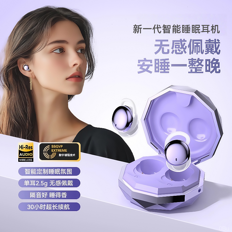 2025年新款睡眠蓝牙耳机降噪跑步运动入耳式超长续航隐形迷你通用