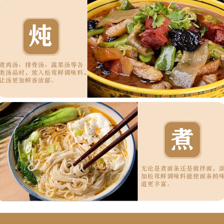 【富贵专属顺丰次日达】一野鲜松茸鲜2瓶一份包邮到家