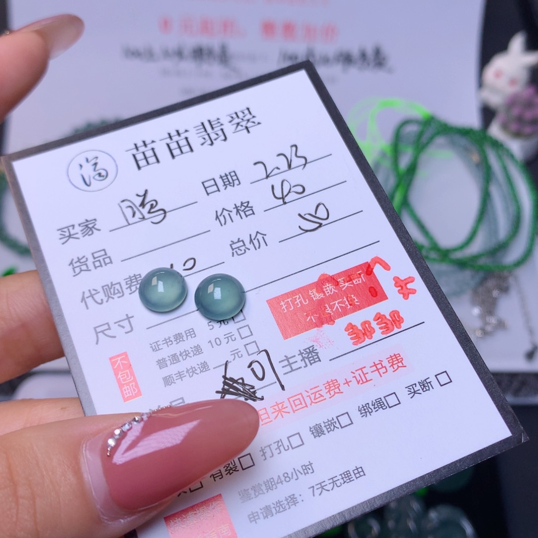 翡翠散珠滕**美翡翠翡翠