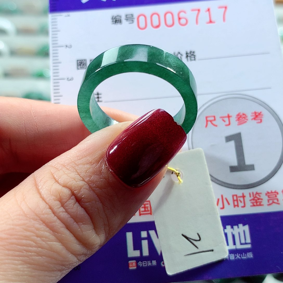 翡翠戒指未镶嵌21号