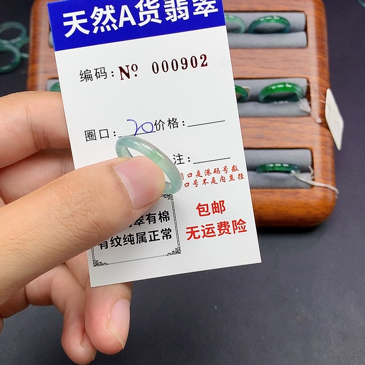 未镶嵌戒指翡翠翡翠